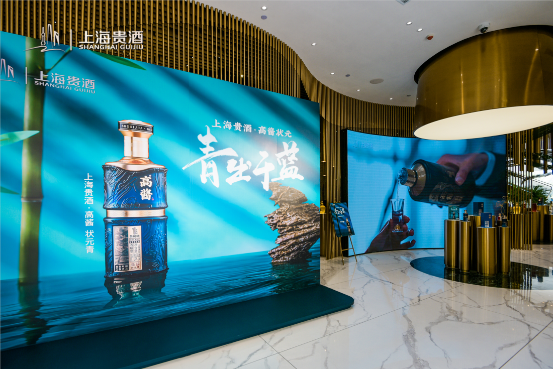 六重生态铺就时代酱香“状元之路”,蓉城春糖上海贵酒•高酱状元系列耀世登场